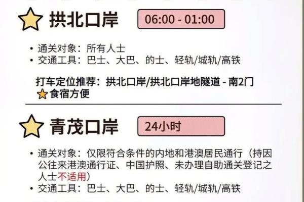 澳门到珠海最佳交通方式与攻略解析